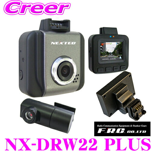 楽天市場】F.R.C. エフ・アール・シー ドライブレコーダー NX-DRW22