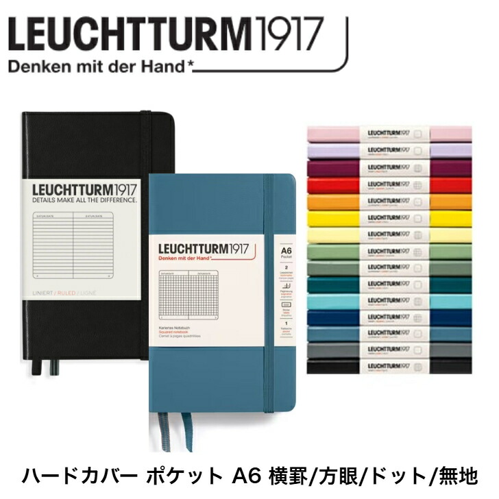 楽天市場】ロイヒトトゥルム LEUCHTTURM ノートブック ハードカバー A6