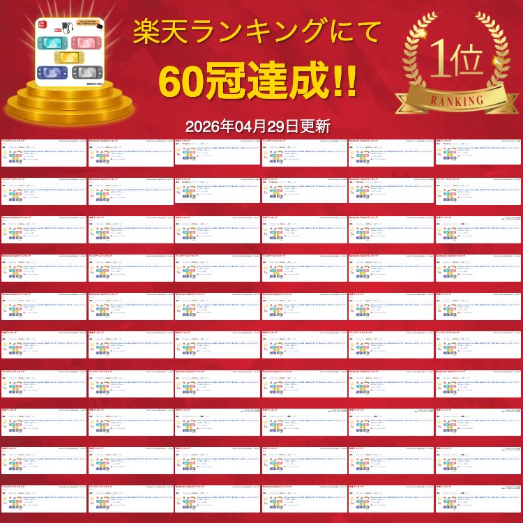 楽天市場】Nintendo Switch Lite 本体【 純正ACアダプタ 】選べる