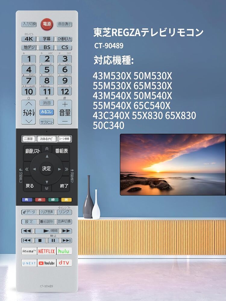 楽天市場】SHZ テレビリモコン CT-90489 for TOSHIBA 東芝 リモコン ct