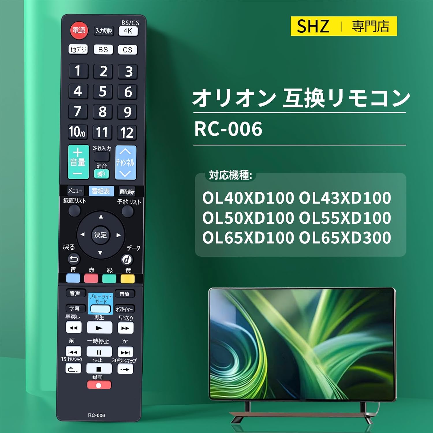 楽天市場】テレビリモコン RC-006 for ORIONリモコン オリオンリモコン