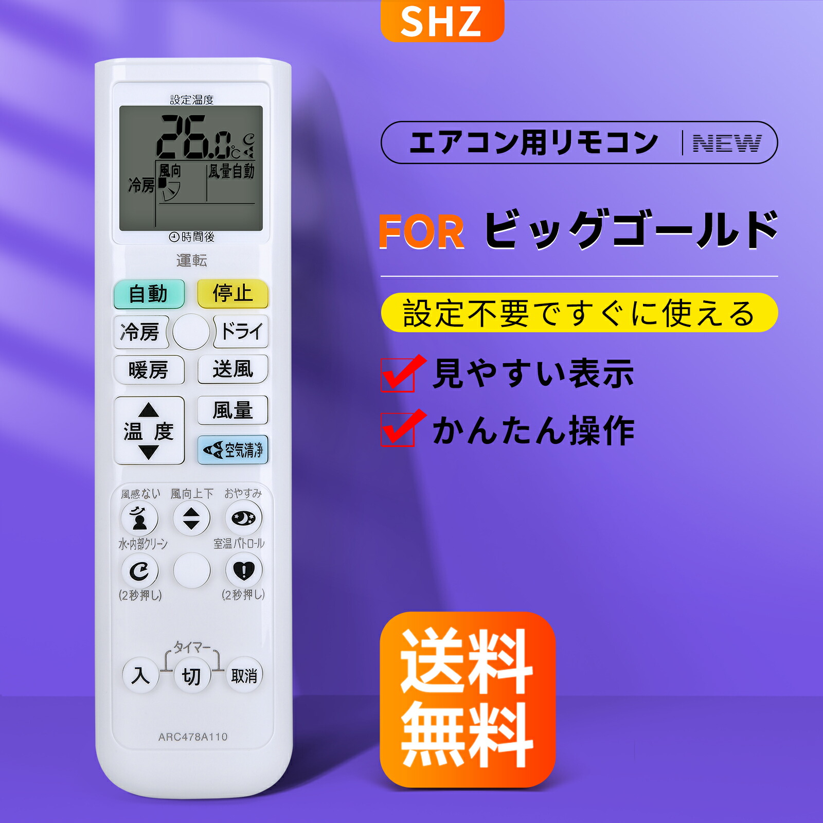 楽天市場】エアコンリモコン ARC478A110 for ダイキンエアコンリモコン