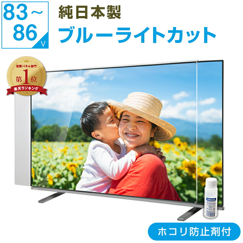 楽天市場】【ピッタリ仕上げ☆ほこり防止剤付き】 純国産 液晶テレビ