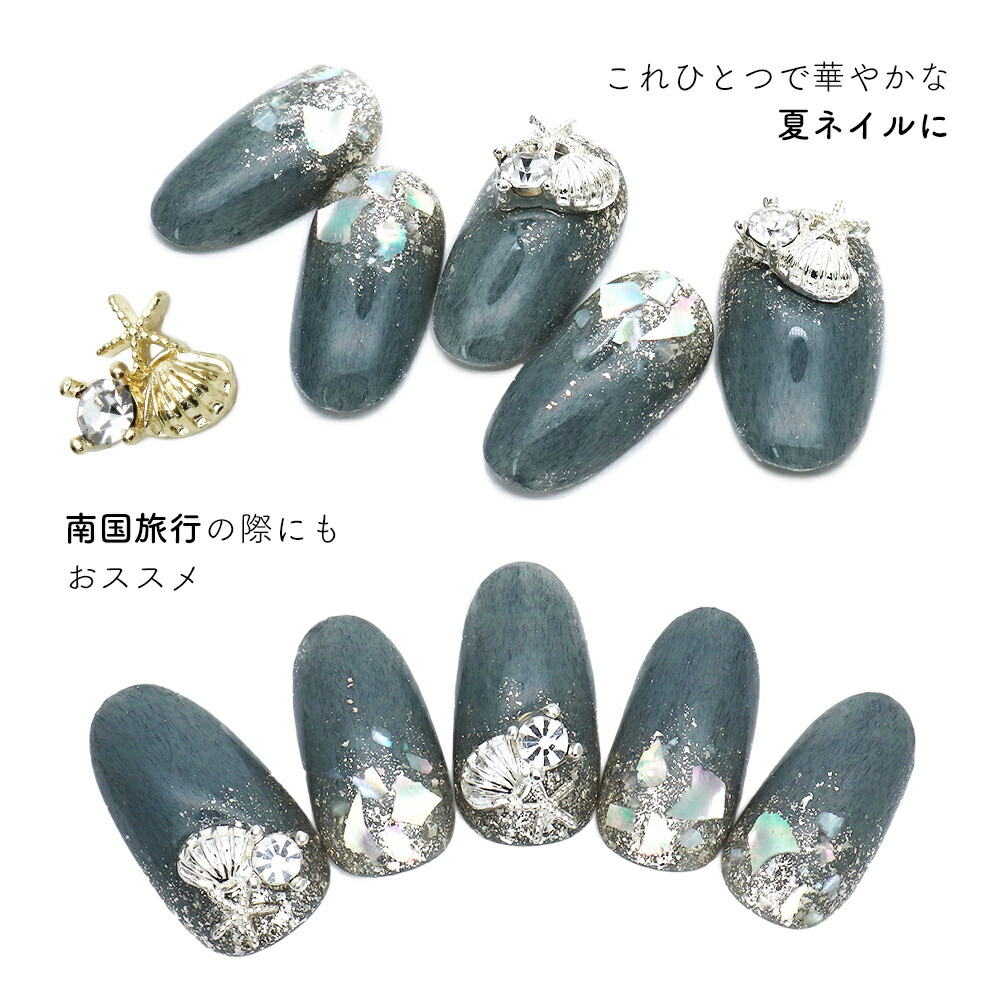 楽天市場】ネイルパーツ マリンマルチパーツ [ゴールド/シルバー] 2個
