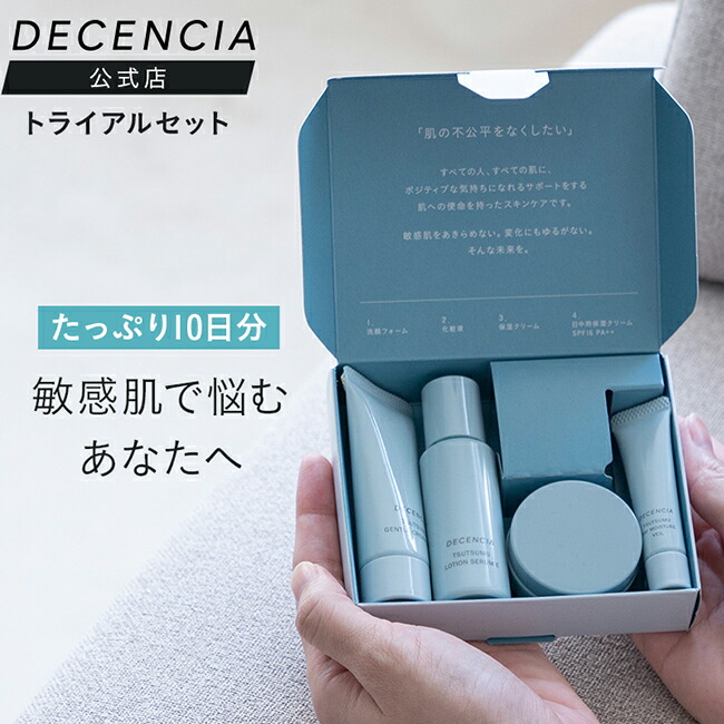 FitLine Skin CCローション 3個 FitLine Skin CCローション 3本セット