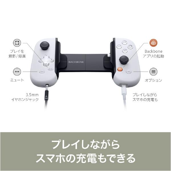 楽天市場】ソースネクスト Backbone One (USB-C) (第2世代