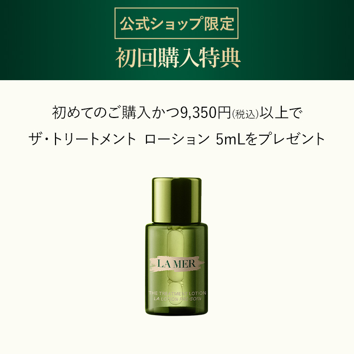 楽天市場】【送料無料】ラ・メール ザ・コンセントレート（50mL）【ラ
