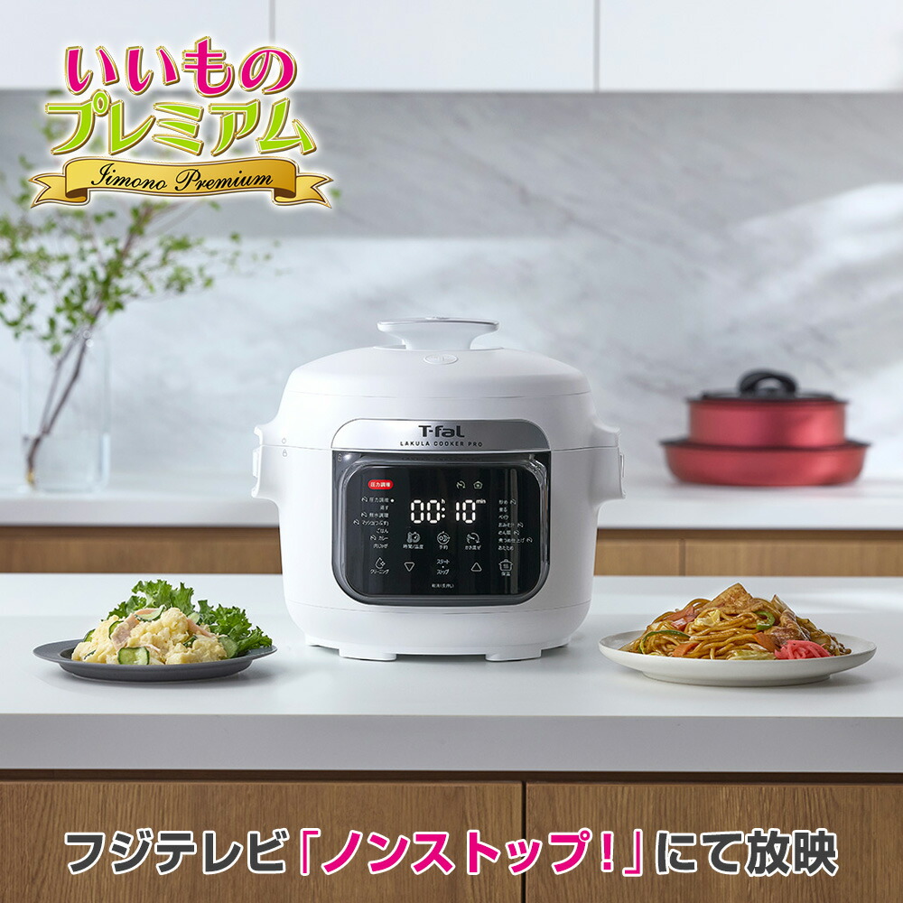 楽天市場】＼LINE友だち登録で200円オフクーポン／ T-fal/ティファール