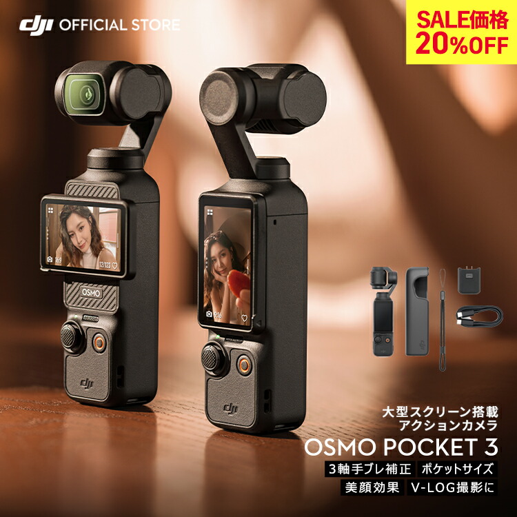 ビデオカメラ osmo pocket DJI OSMO POCKET 価格比較 - 価格.com