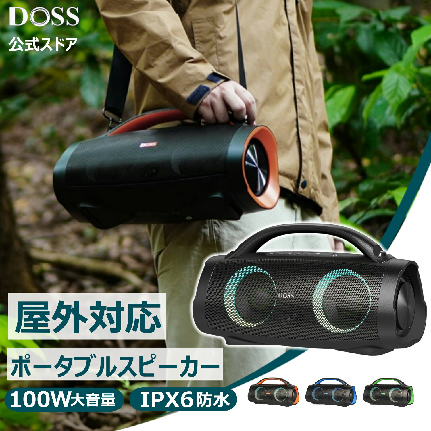 楽天市場】送料無料 DOSS Extreme Boom Pro Bluetoothスピーカー