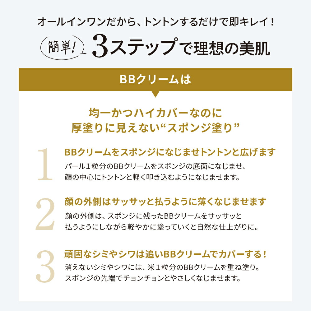 楽天市場】【公式】NEW BBクリーム 377+ ドクターシーラボ