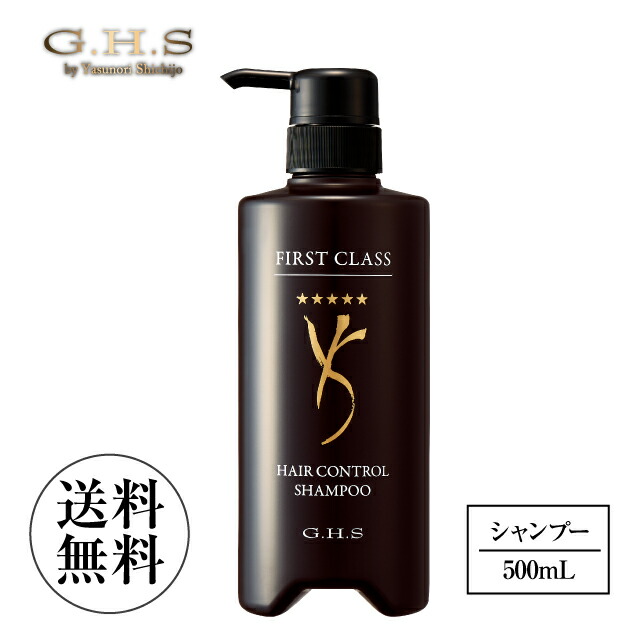 楽天市場】【リニューアル】G.H.S(ジーエイチエス） ファースト