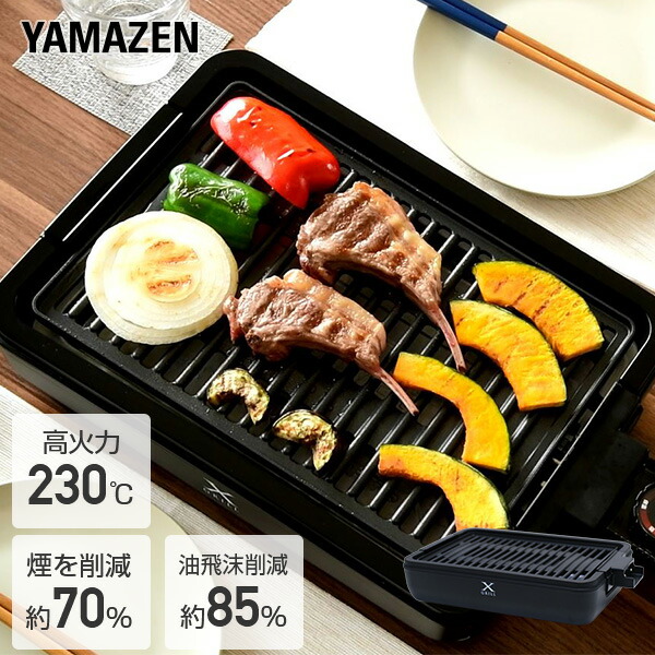 楽天市場】焼肉プレート ホットプレート 減煙 無煙 焼き肉グリル