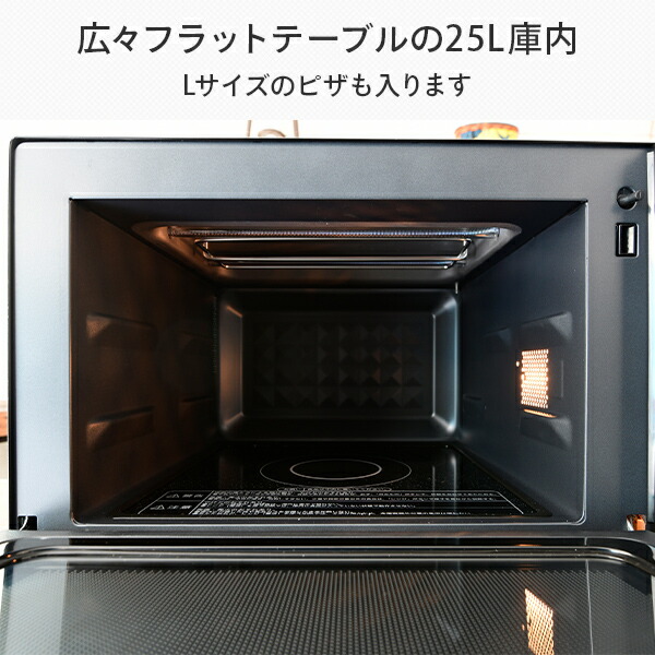 楽天市場】オーブンレンジ スチームオーブンレンジ 25L フラット 縦