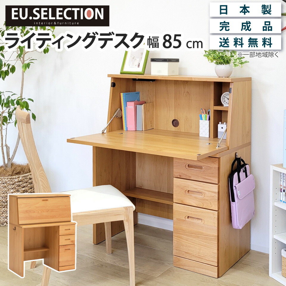 学習机 天然木」の人気商品一覧 | 安い商品を通販サイトから探す