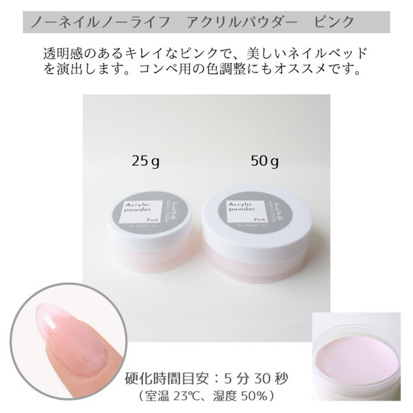 楽天市場】アクリルパウダー 25g 1ケース販売 #1 : EternalWind