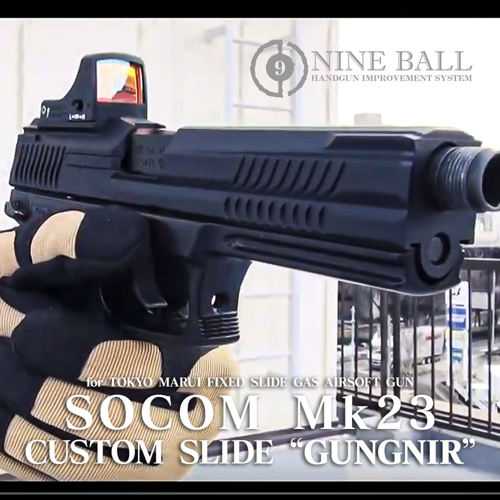 楽天市場】【楽天1位!6冠】 ソーコムMk23用 カスタムスライド GUNGNIR