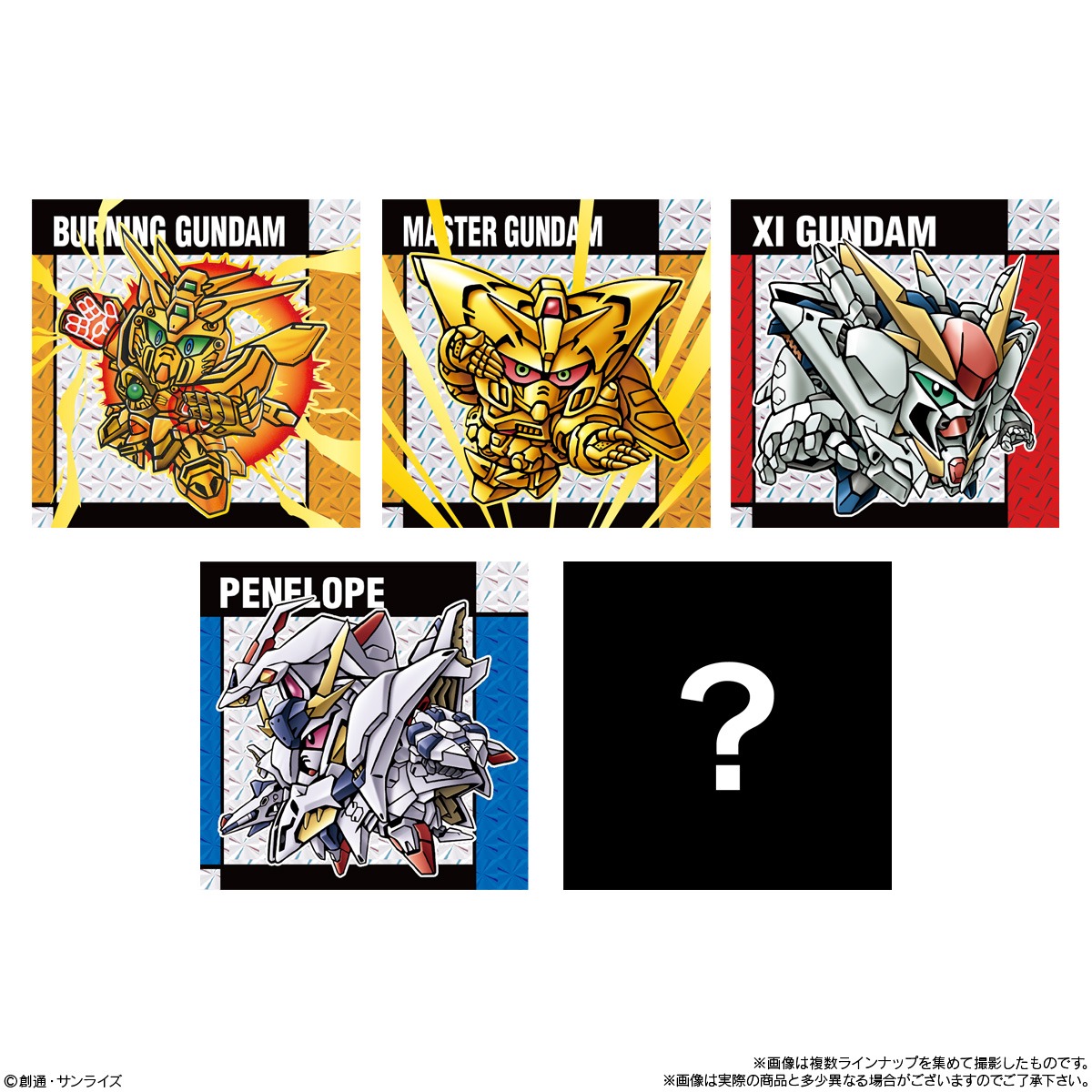 楽天市場】元祖SDガンダムスナックII 10個 BOX 食玩 賞味期限 2026/08