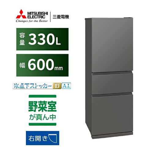 三菱 冷蔵庫 600l」の人気商品一覧 | 安い商品を通販サイトから探す