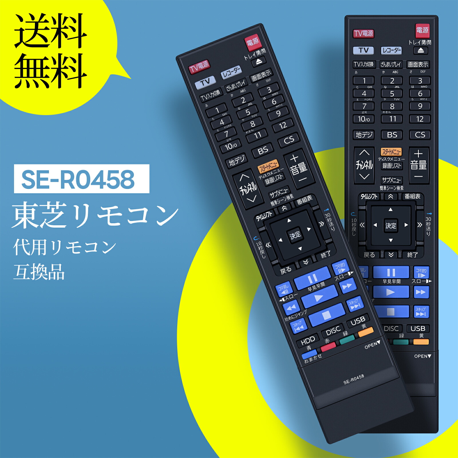 楽天市場】リモコン dbr－m590の通販