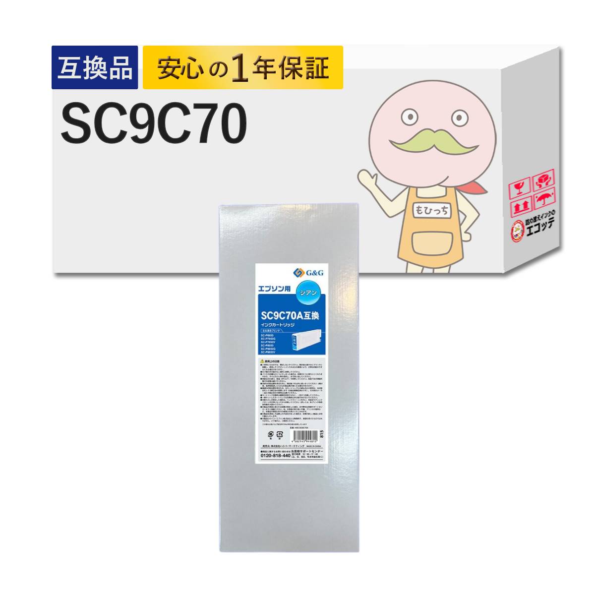 楽天市場】epson p9050 sc9bk70の通販