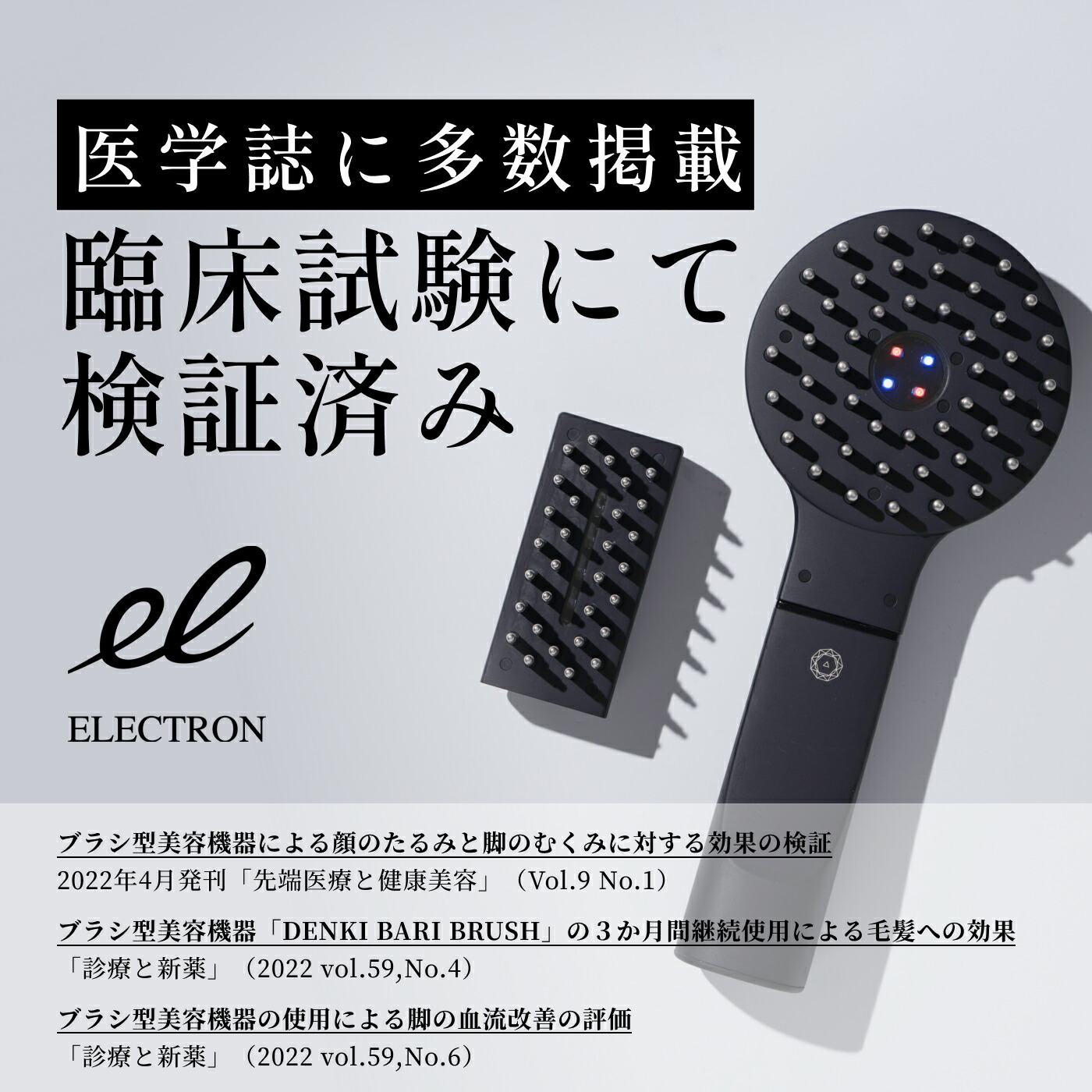 楽天市場】【エレクトロン公式】 デンキバリブラシ(R)2.0 単品モデル
