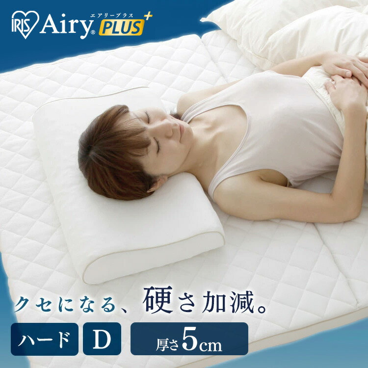 エアリーマットレス 5cm」の人気商品一覧 | 安い商品を通販サイトから