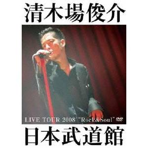 楽天市場】清木場俊介 DVDの通販