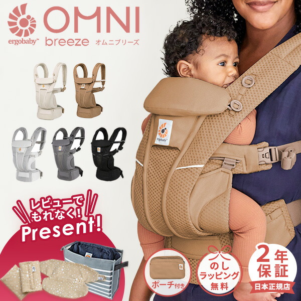 楽天市場】＼ 新色登場 ／ レビュー特典あり エルゴベビー ergobaby