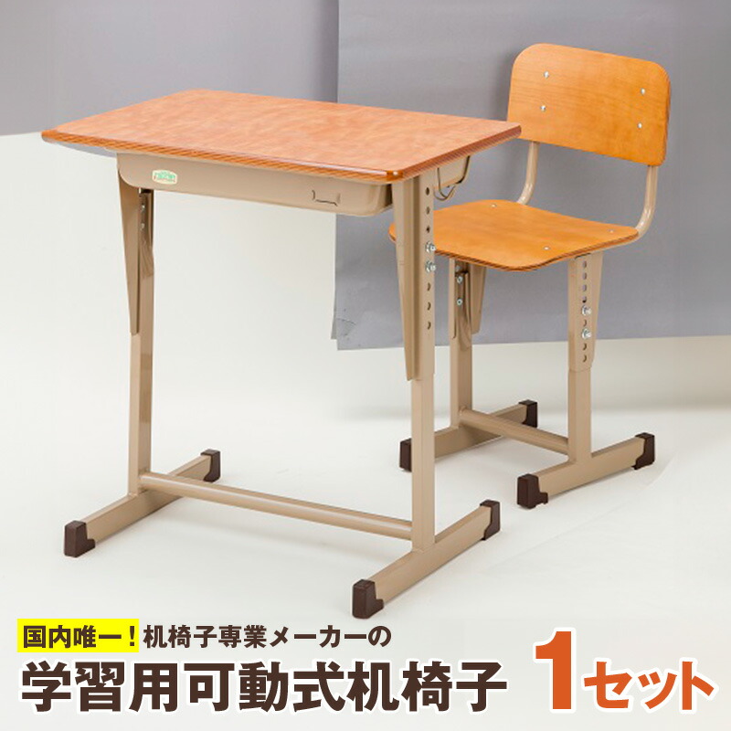 楽天市場】【ふるさと納税】学習机 椅子 1セット 選べる サイズ S L
