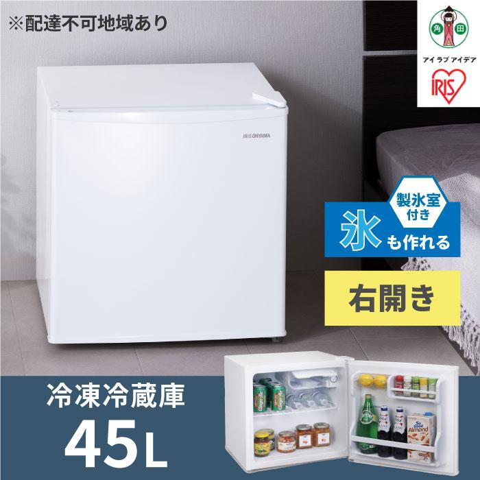 楽天市場】【ふるさと納税】 冷蔵庫 冷凍冷蔵庫 アイリスオーヤマ 45L
