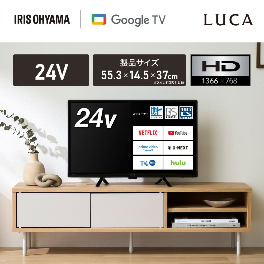 楽天市場】【ふるさと納税】 テレビ 24V型 アイリスオーヤマ ブラック