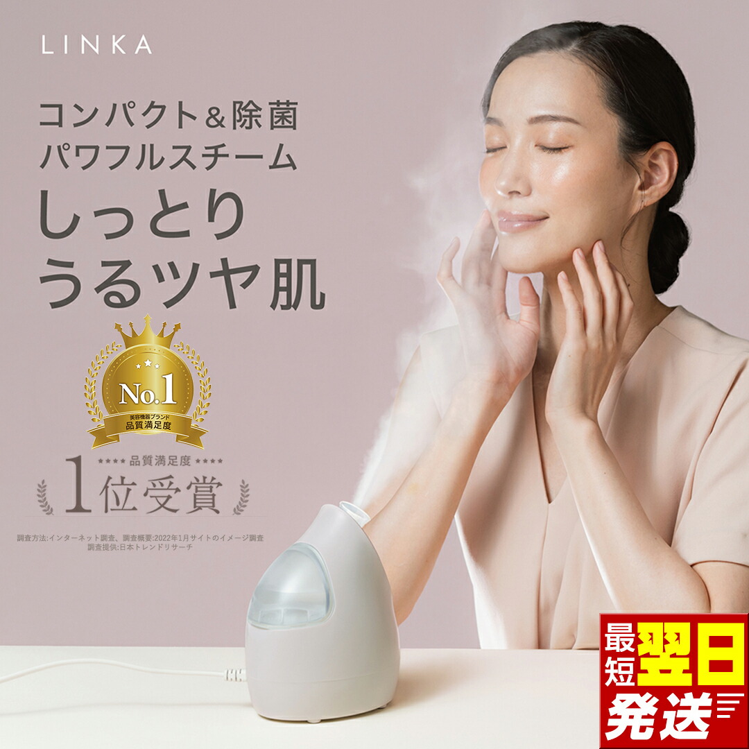 楽天市場】エステ業務用 オゾン 卓上スチーマー（アロマ対応）/ 美顔器