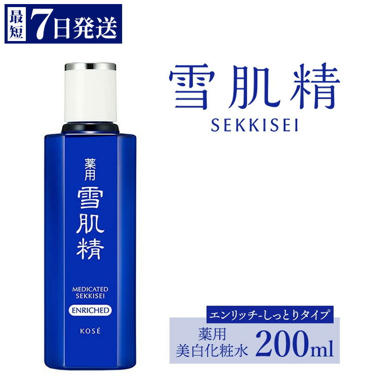 楽天市場】【ふるさと納税】【最短7営業日以内発送】 コーセー 薬用
