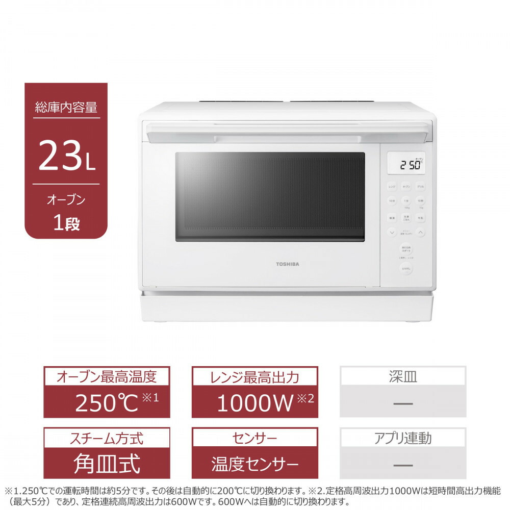 楽天市場】【ふるさと納税】東芝 石窯ドーム 角皿式 スチームレンジ ER