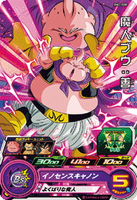 楽天市場】スーパードラゴンボールヒーローズ BM2-008 魔人ブウ：善 C