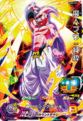 楽天市場】スーパードラゴンボールヒーローズ UGM4-031 魔人ブウ：純粋