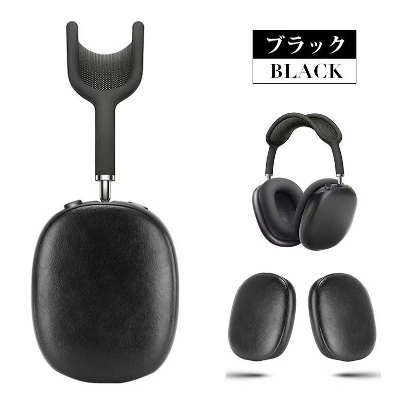 楽天市場】AirPods Max ケース airpods max ケース エアーポッズプロ