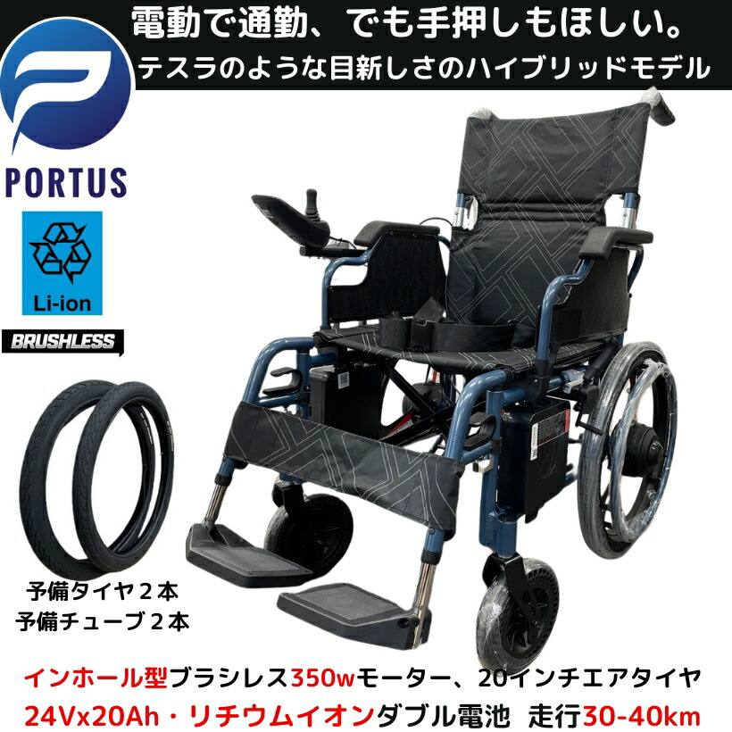 楽天市場】【4月半ば入荷、予約】ポルタス・ハイブリッド 走行35km上