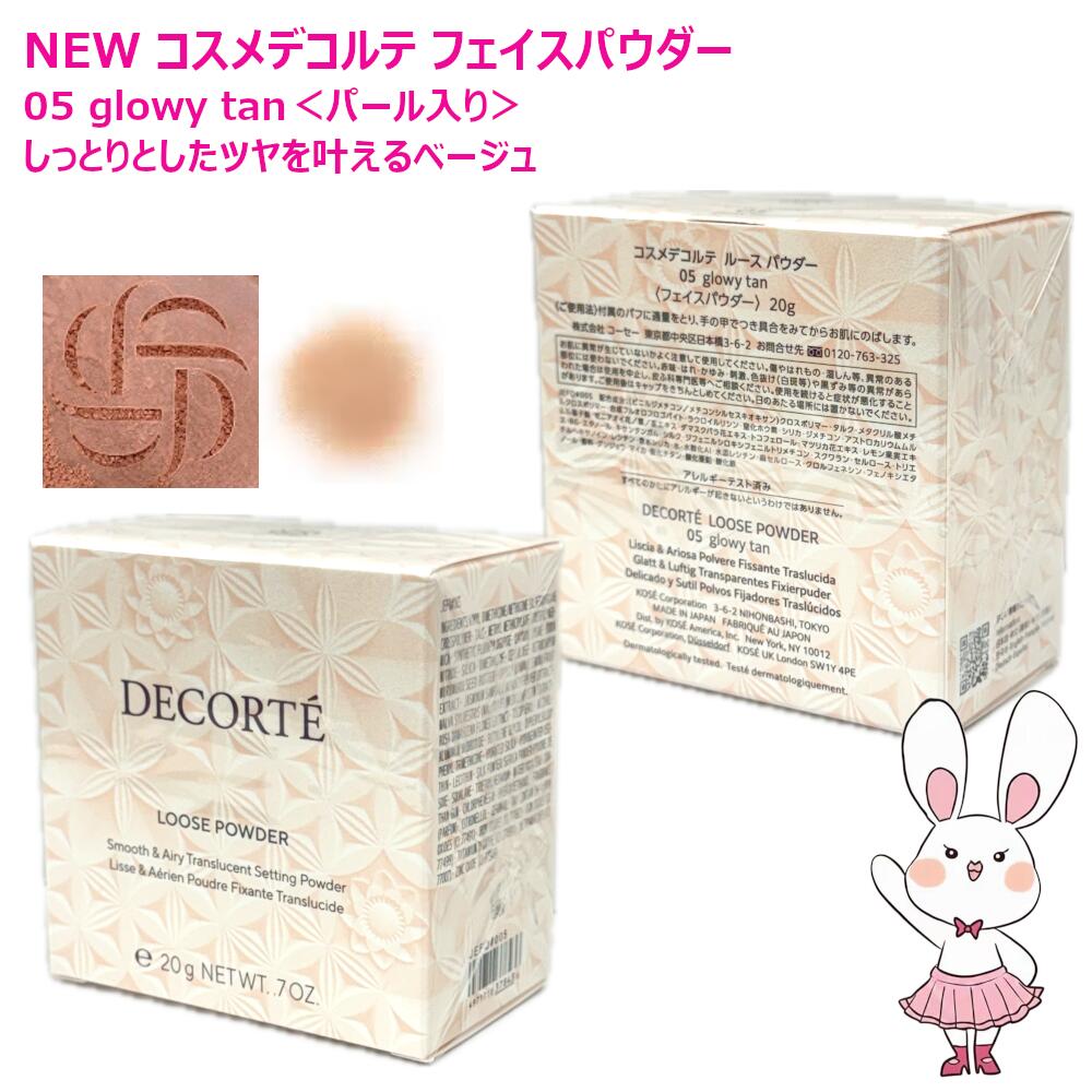 楽天市場】【国内正規品・2個セット】コスメデコルテ ルース パウダー