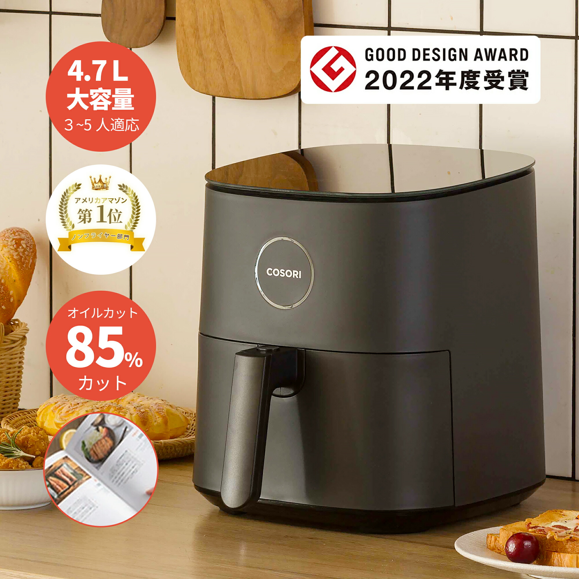 楽天市場】エアフライヤー ノンフライヤー 電気フライヤー COSORI 4.7L