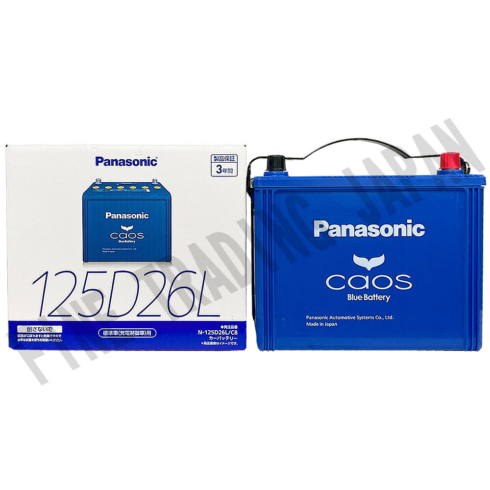 N-125D26L/C8」の人気商品一覧 | 安い商品を通販サイトから探す - 価格.com