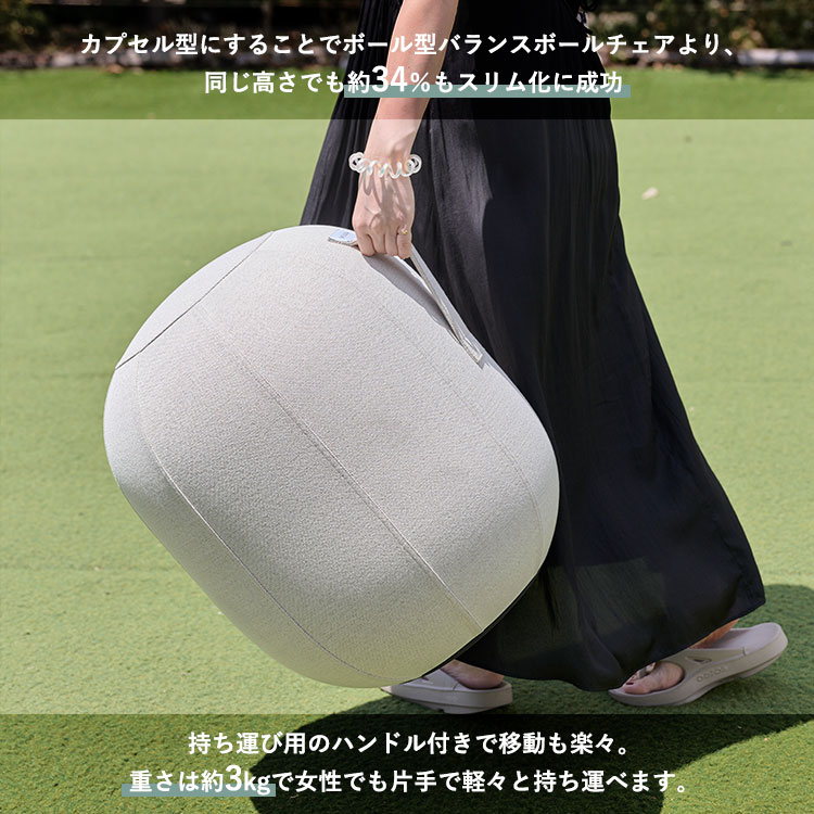 楽天市場】KAPSUL カプスール バランスチェア VLUV｜バランスボール