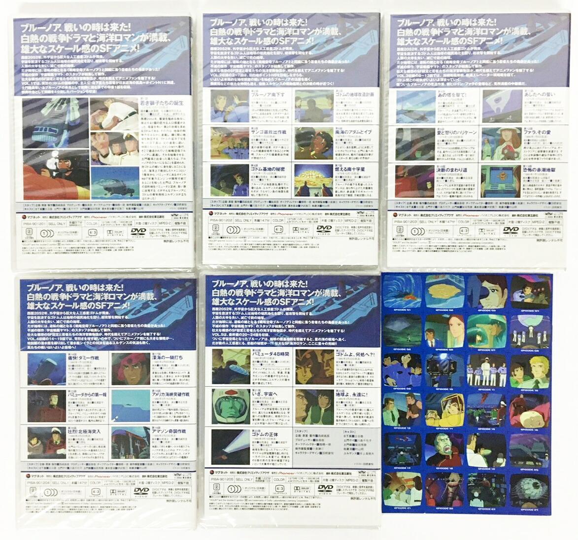 楽天市場】宇宙空母ブルーノア DVD-BOX【中古】【011 アニメDVD・BD