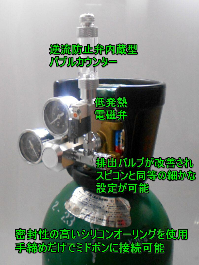 楽天市場】レギュレーター レギュレータ CO2レギュレーター 電磁弁