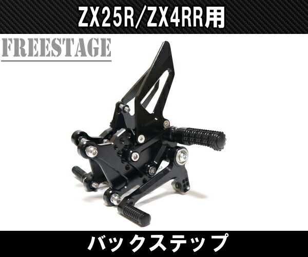 楽天市場】ZX-4RR ZX-4R SE ZX-25RR ZX-25R 用 逆シフト非対応