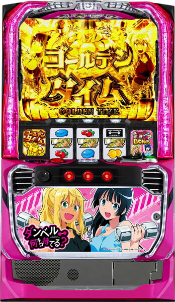 楽天市場】SANKYO Lパチスロ ダンベル何キロ持てる？ 中古パチスロ実機