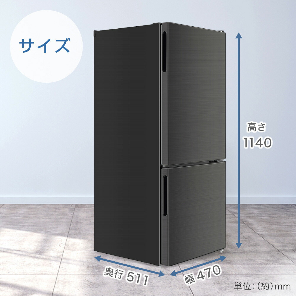 楽天市場】冷蔵庫 117L 小型 2ドア ひとり暮らし 一人暮らし