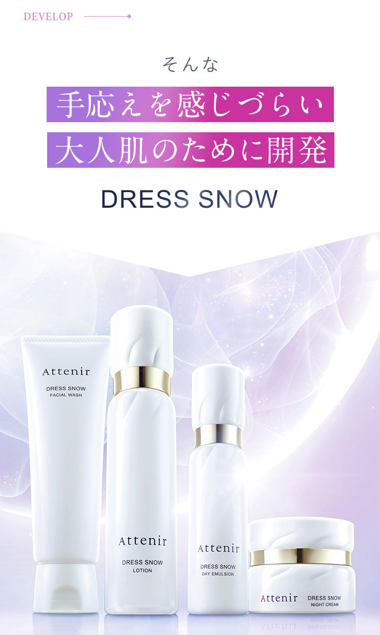 楽天市場】ドレススノー ナイトクリーム 医薬部外品 レフィル＋容器＋