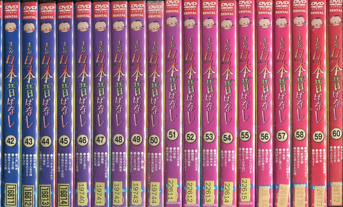 楽天市場】まんが日本昔ばなし【全60巻セット】【中古】全巻【アニメ